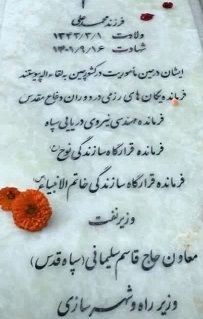 رستم قاسمی؛ شهادت و سردار سازندگی؟