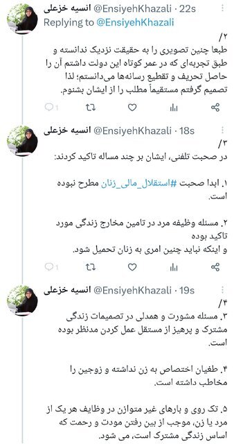 خزعلی: ویدئو عضو مجلس خبرگان درباره