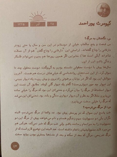 توصیه اکید پوراحمد درباره سنگ قبرش توصیه اکید پوراحمد درباره سنگ قبرش: کوچکترین سنگ قبر موجود باشد و ... (+عکس)