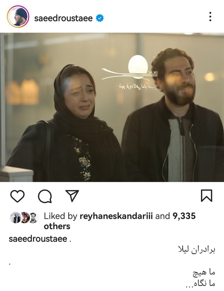 کارگردان برادردان لیلا: ما هیچ، ما نگاه!