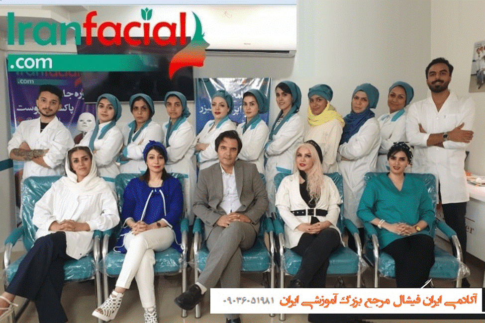 آموزش پاکسازی پوست در ایران فیشیال آموزش پاکسازی پوست در ایران فیشیال