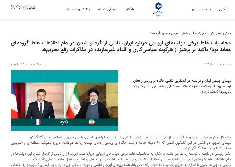 الیزه: هشدار مکرون به رئیسی: ایران فورا حمایت از جنگ تجاوزکارانه روسیه را متوقف کند