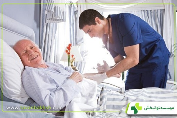 توانبخش، پرستاری از بیمار و سالمند در بیمارستان توانبخش، پرستاری از بیمار و سالمند در بیمارستان