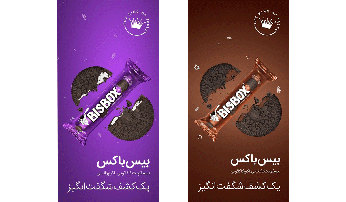 هیچ فنجانی در روز جهانی بیسکویت تنها نماند، گزارش ایونت بیسباکس Bisbox هیچ فنجانی در روز جهانی بیسکویت تنها نماند، گزارش ایونت بیسباکس Bisbox