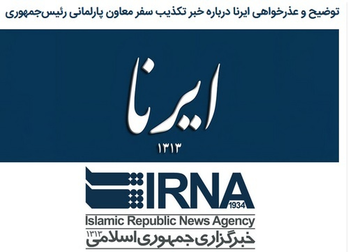 رسانه ها و تکذیب نادرست سفر قطب جنوب / اشتباه ایرنا کجا بود؟